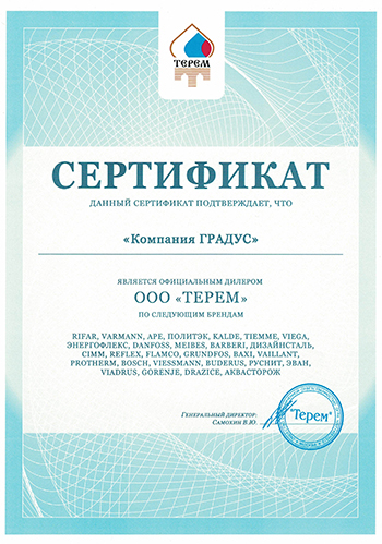 Терем Дилер.jpg